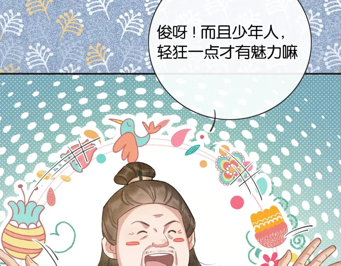 特典03 梦境相逢 第73页