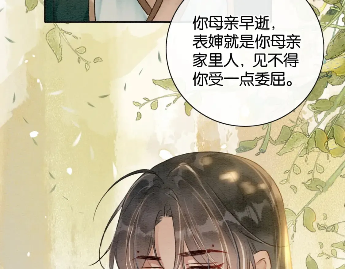 特典03 梦境相逢 第79页