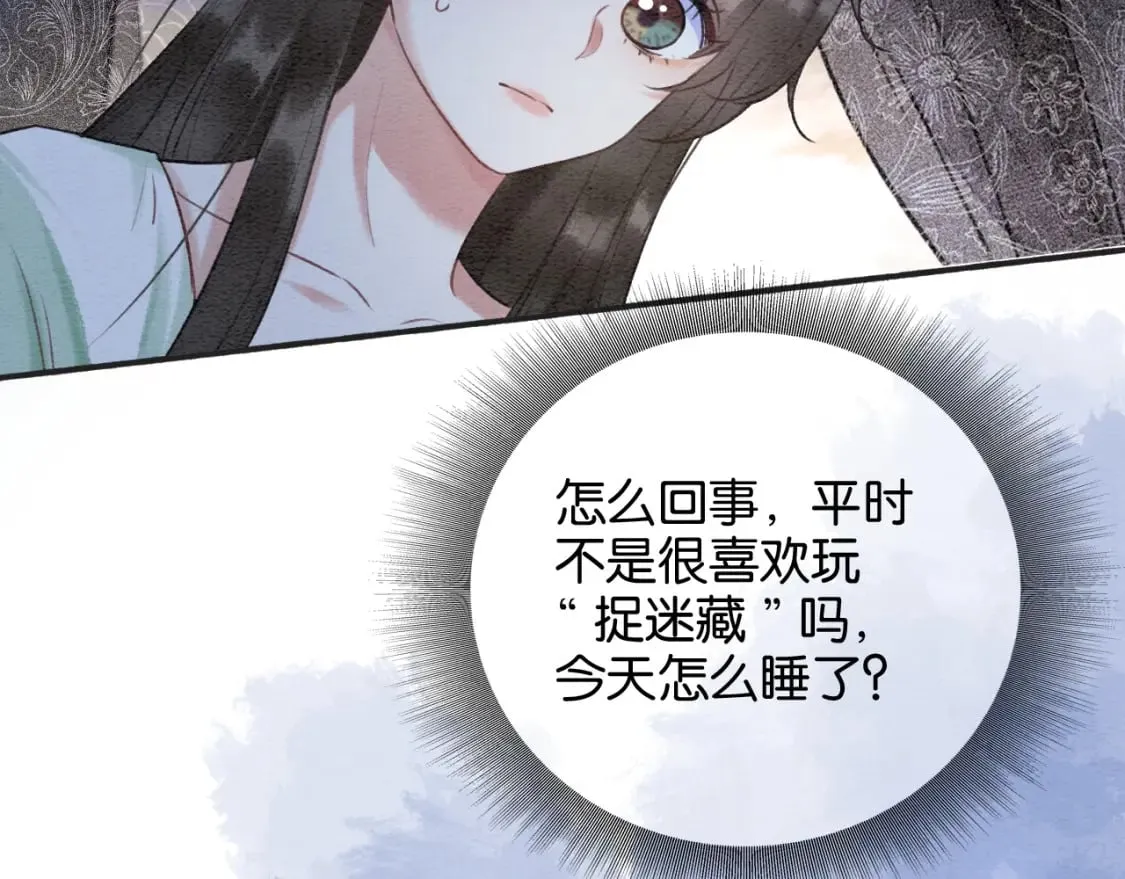 特典03 梦境相逢 第90页