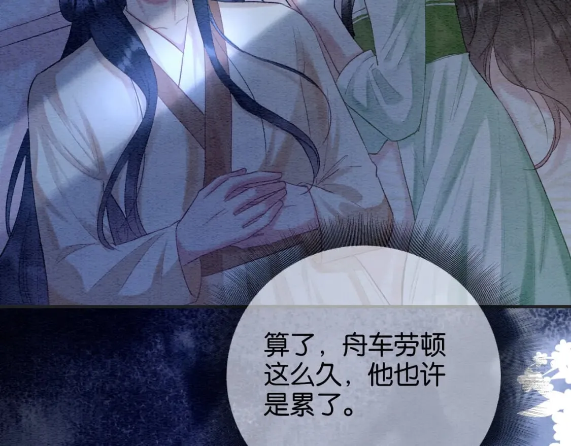 特典03 梦境相逢 第92页