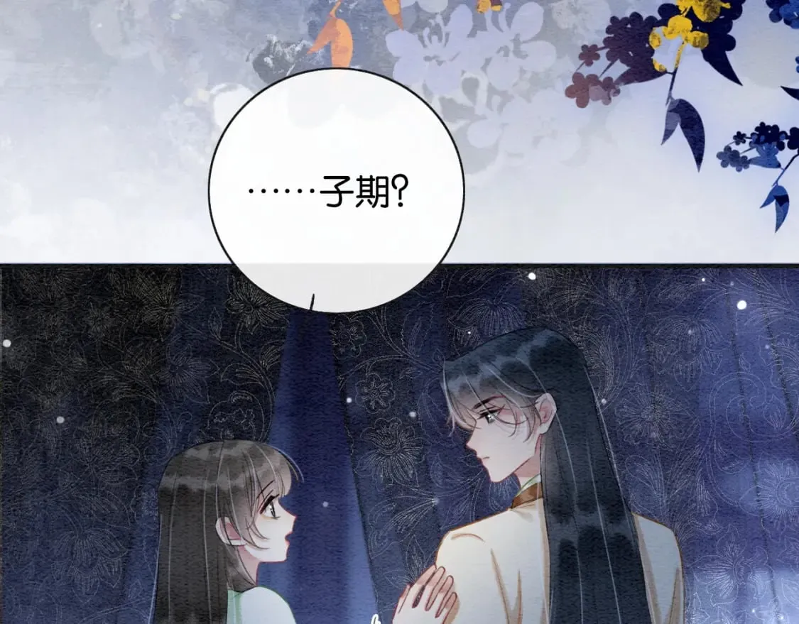 特典03 梦境相逢 第101页