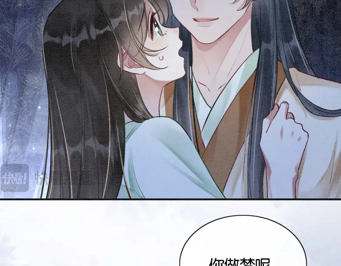 特典03 梦境相逢 第107页