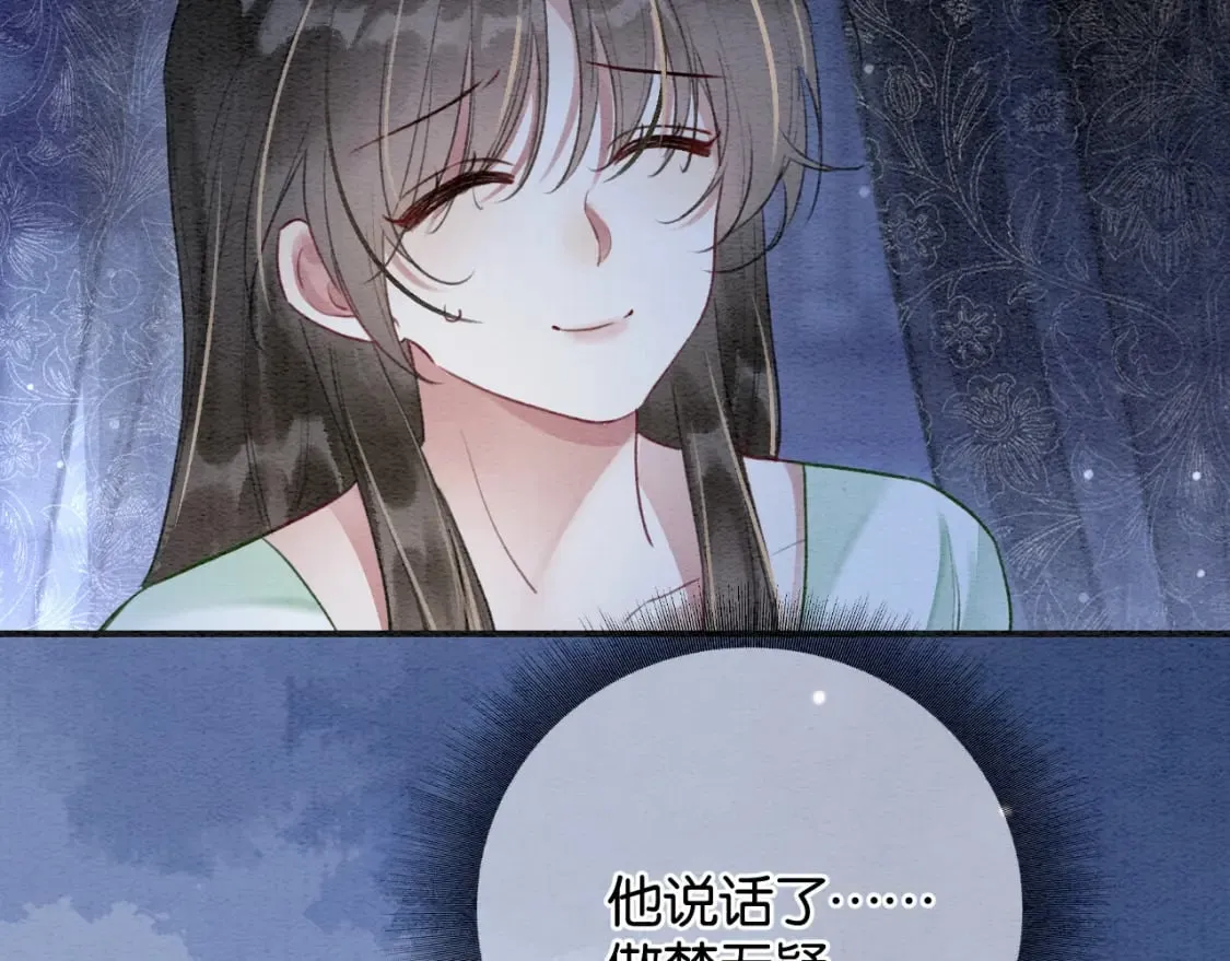特典03 梦境相逢 第109页