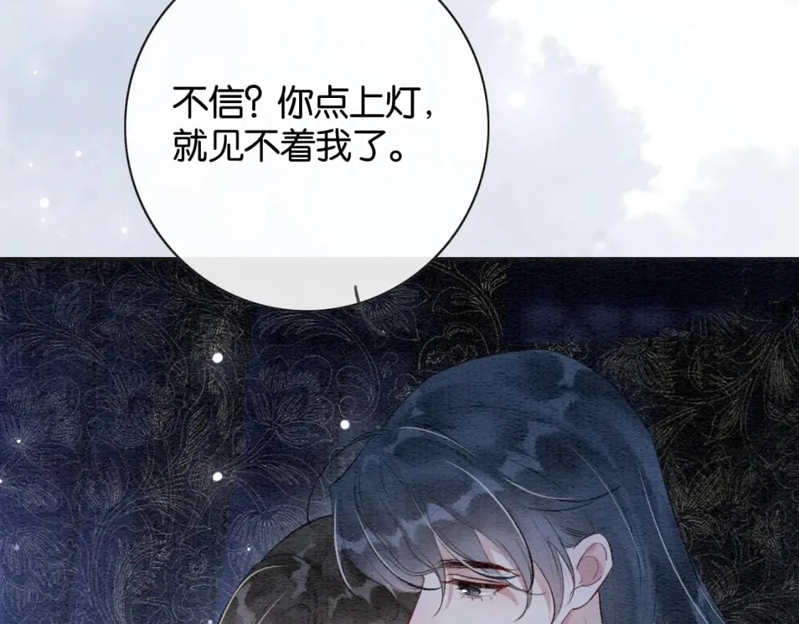 特典03 梦境相逢 第112页