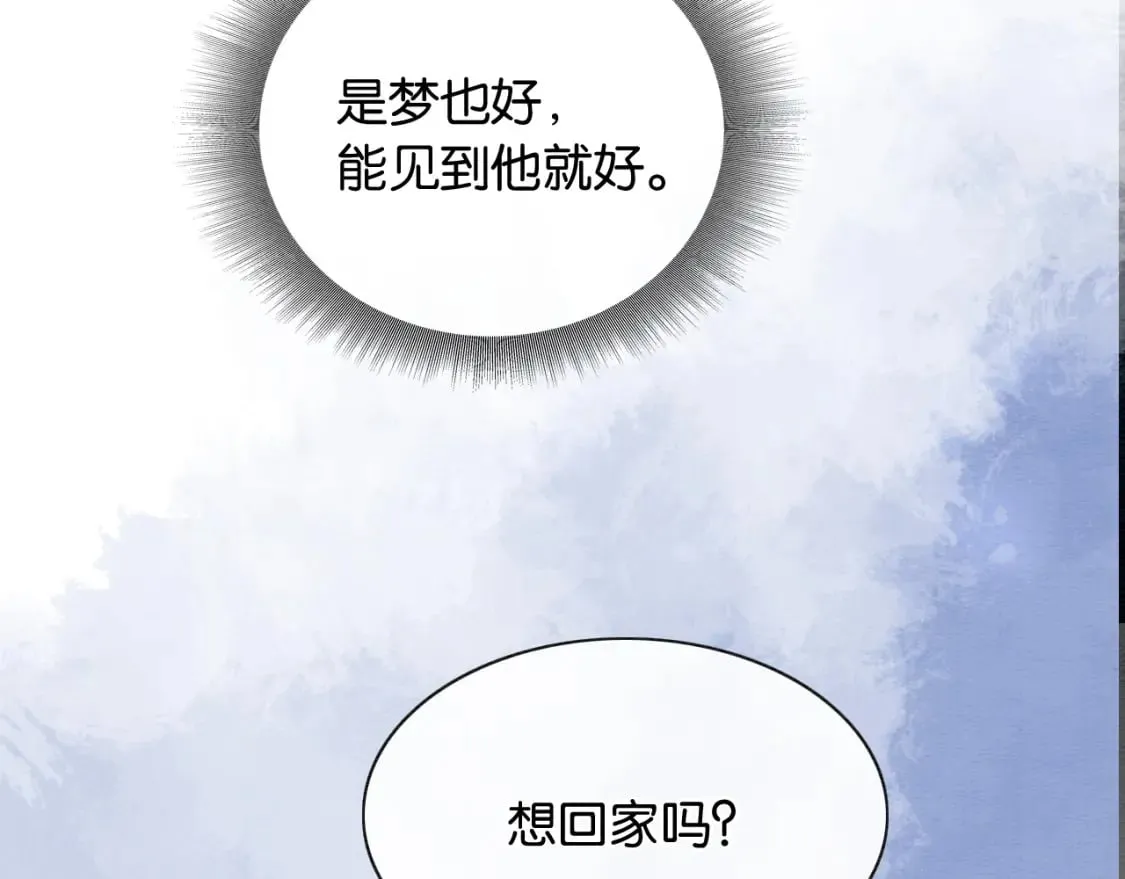 特典03 梦境相逢 第118页