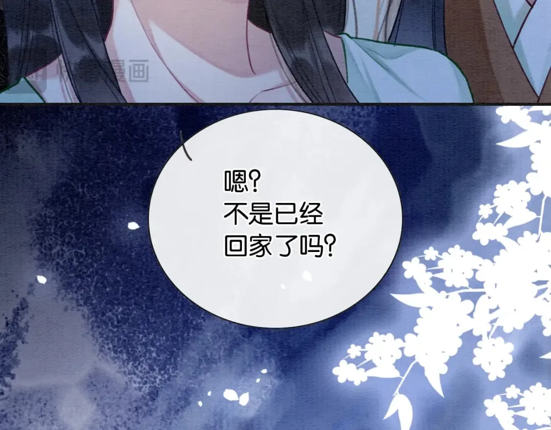 特典03 梦境相逢 第120页