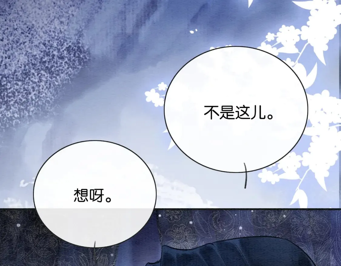 特典03 梦境相逢 第121页