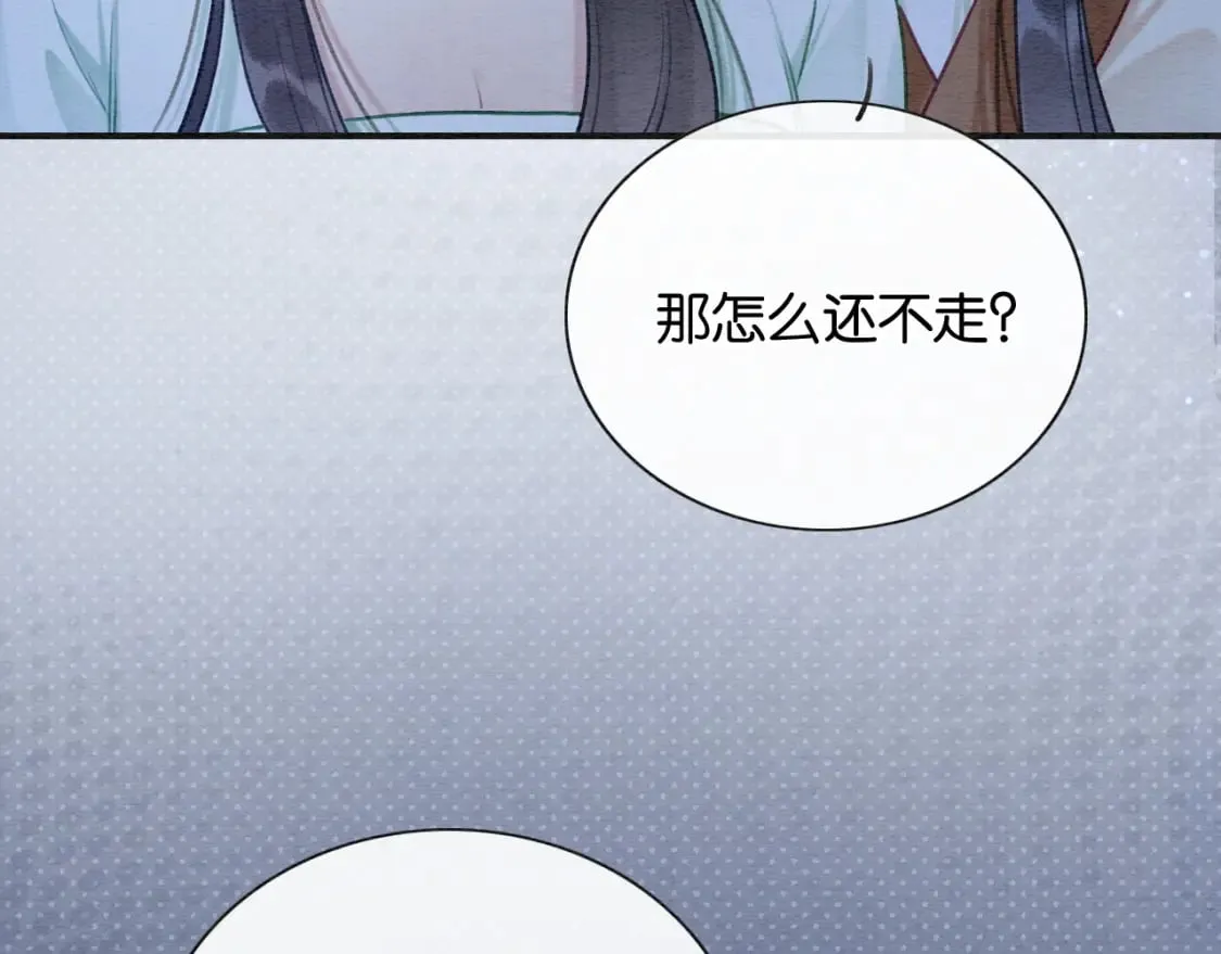 特典03 梦境相逢 第123页