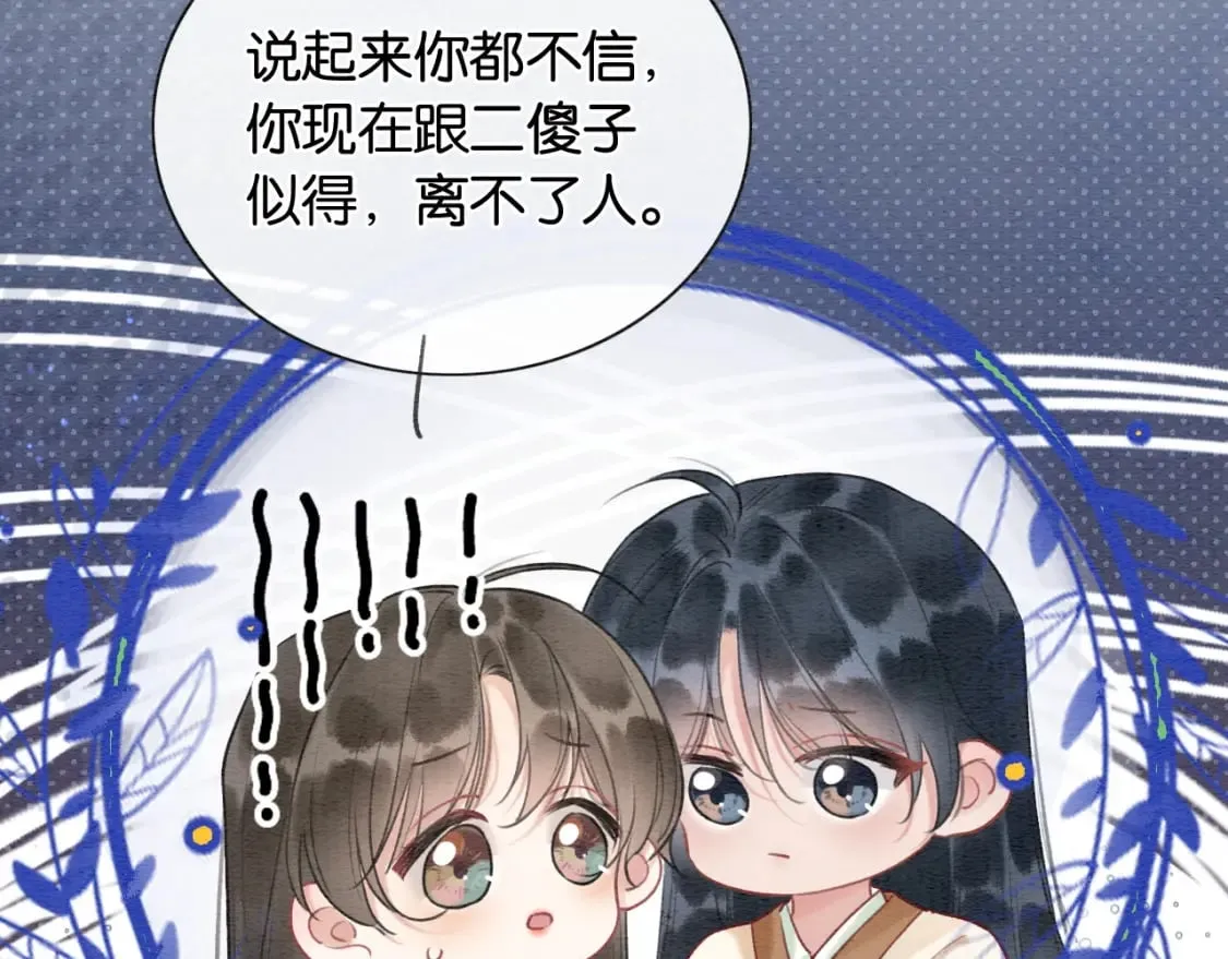 特典03 梦境相逢 第124页