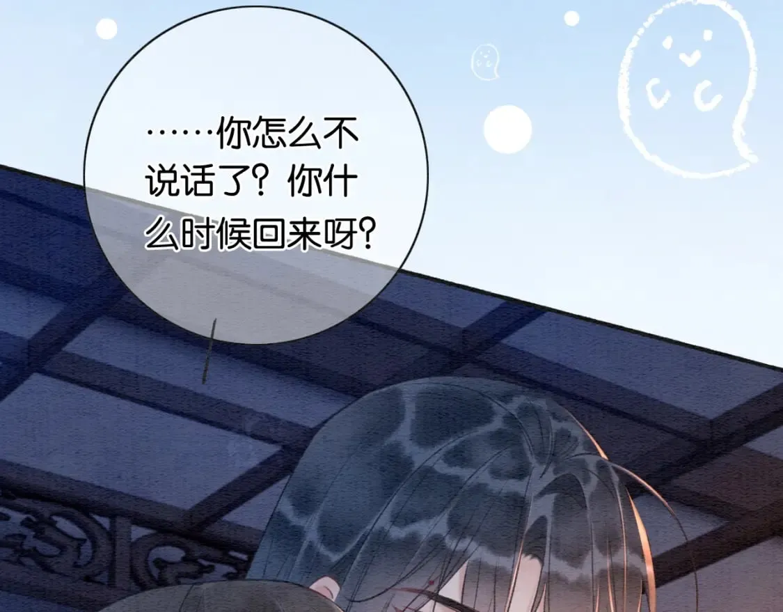 特典03 梦境相逢 第128页
