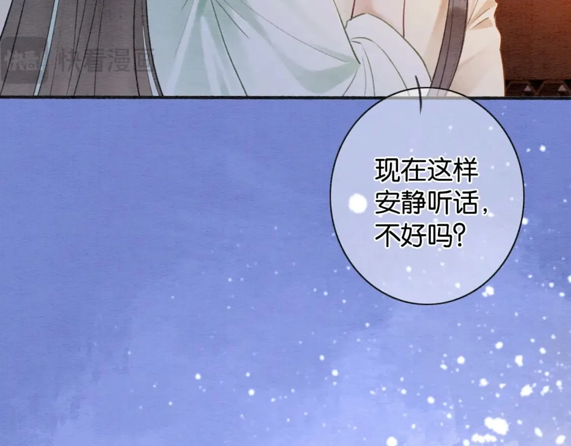 特典03 梦境相逢 第130页
