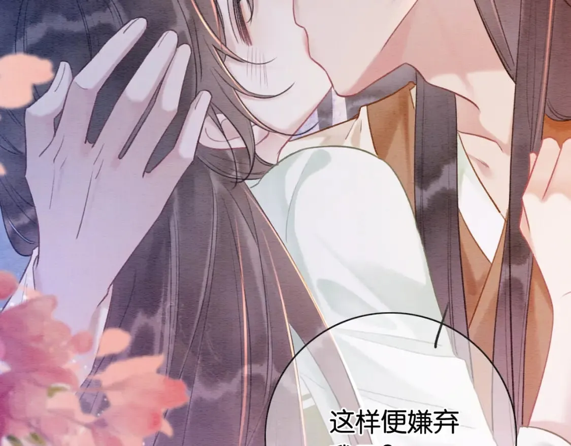 特典03 梦境相逢 第133页