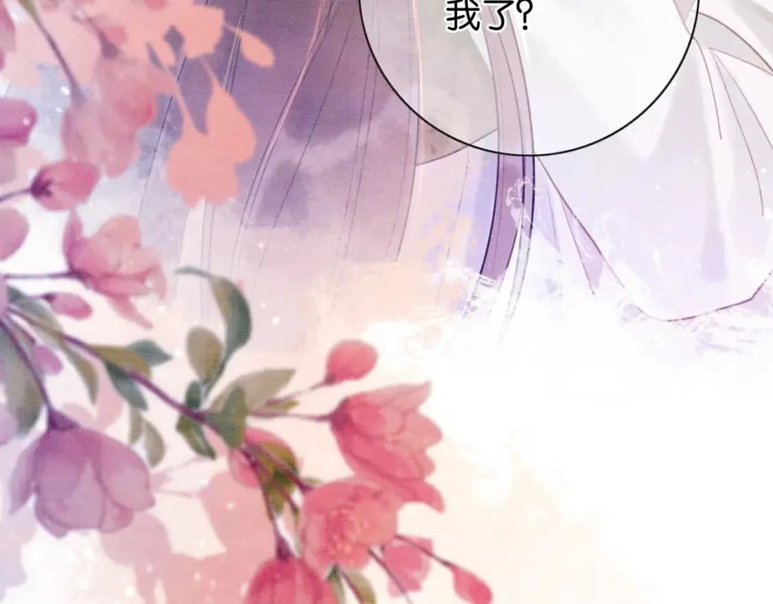 特典03 梦境相逢 第134页