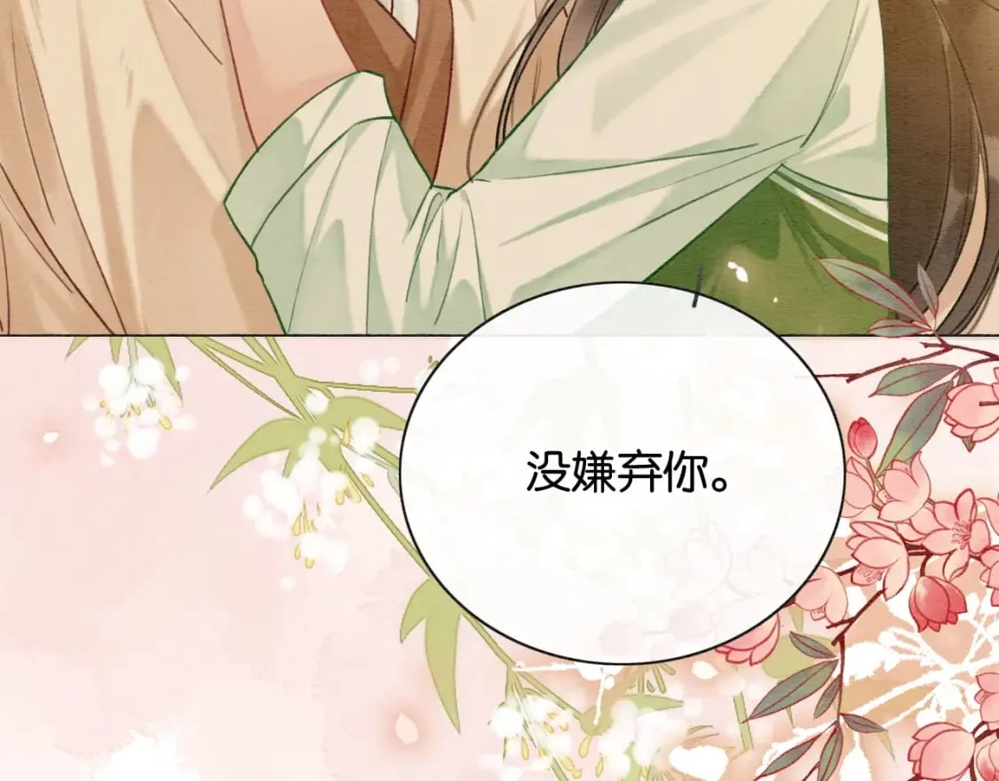 特典03 梦境相逢 第141页
