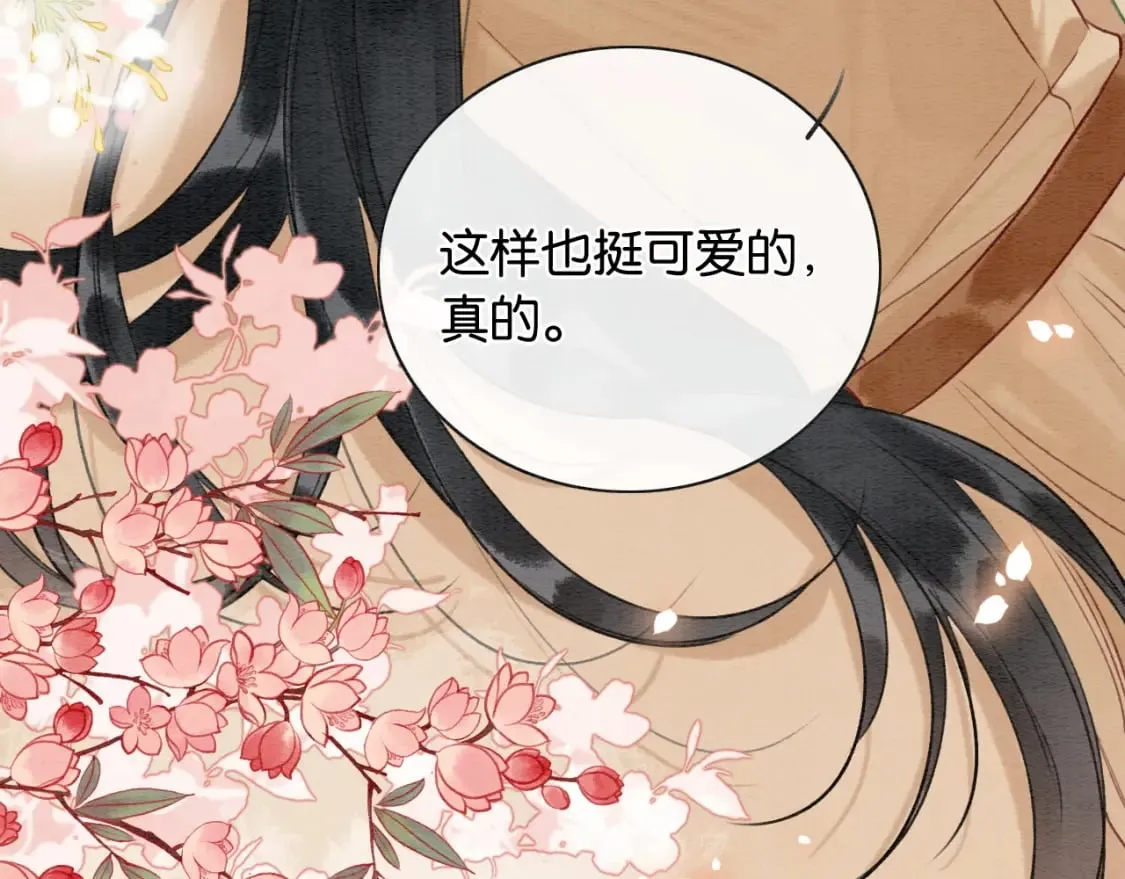 特典03 梦境相逢 第144页
