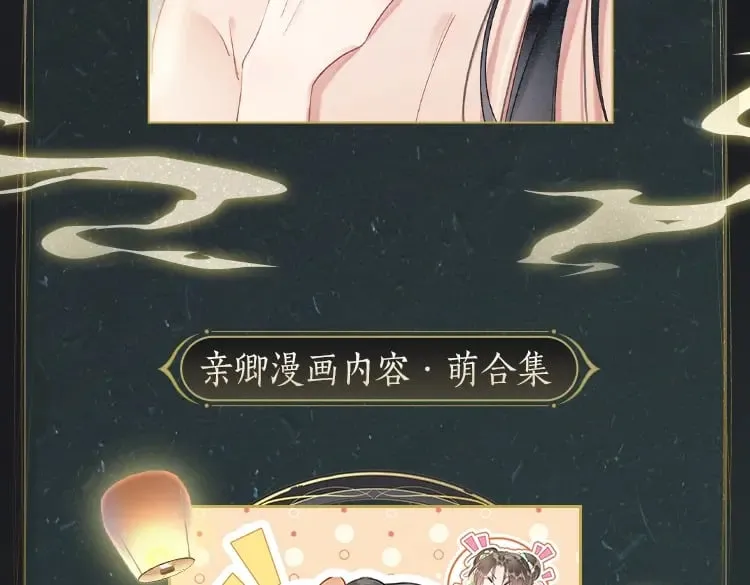 特典03 梦境相逢 第151页
