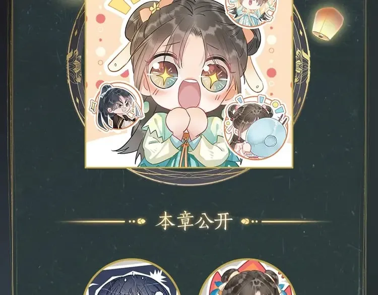 特典03 梦境相逢 第152页