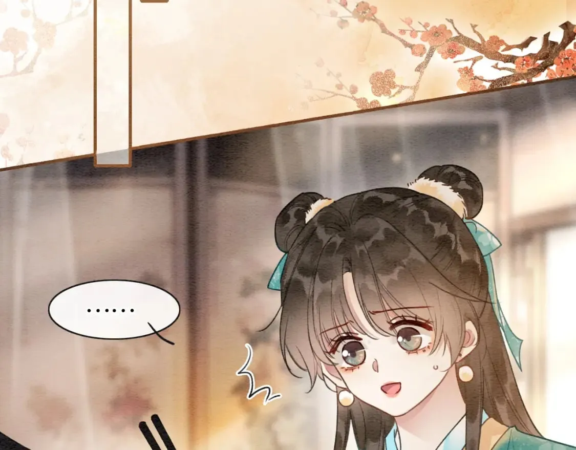 特典02 撩拨心弦~ 第6页