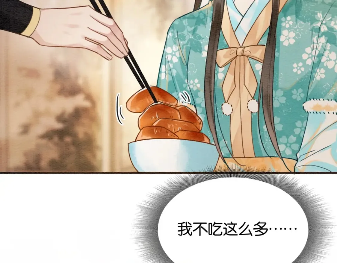 特典02 撩拨心弦~ 第7页