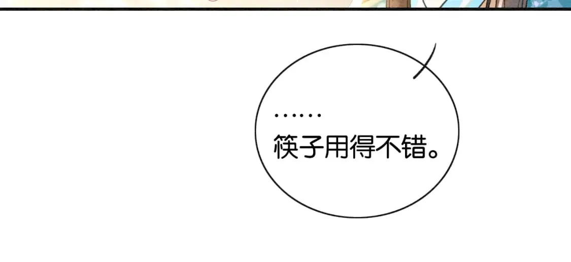 特典02 撩拨心弦~ 第12页