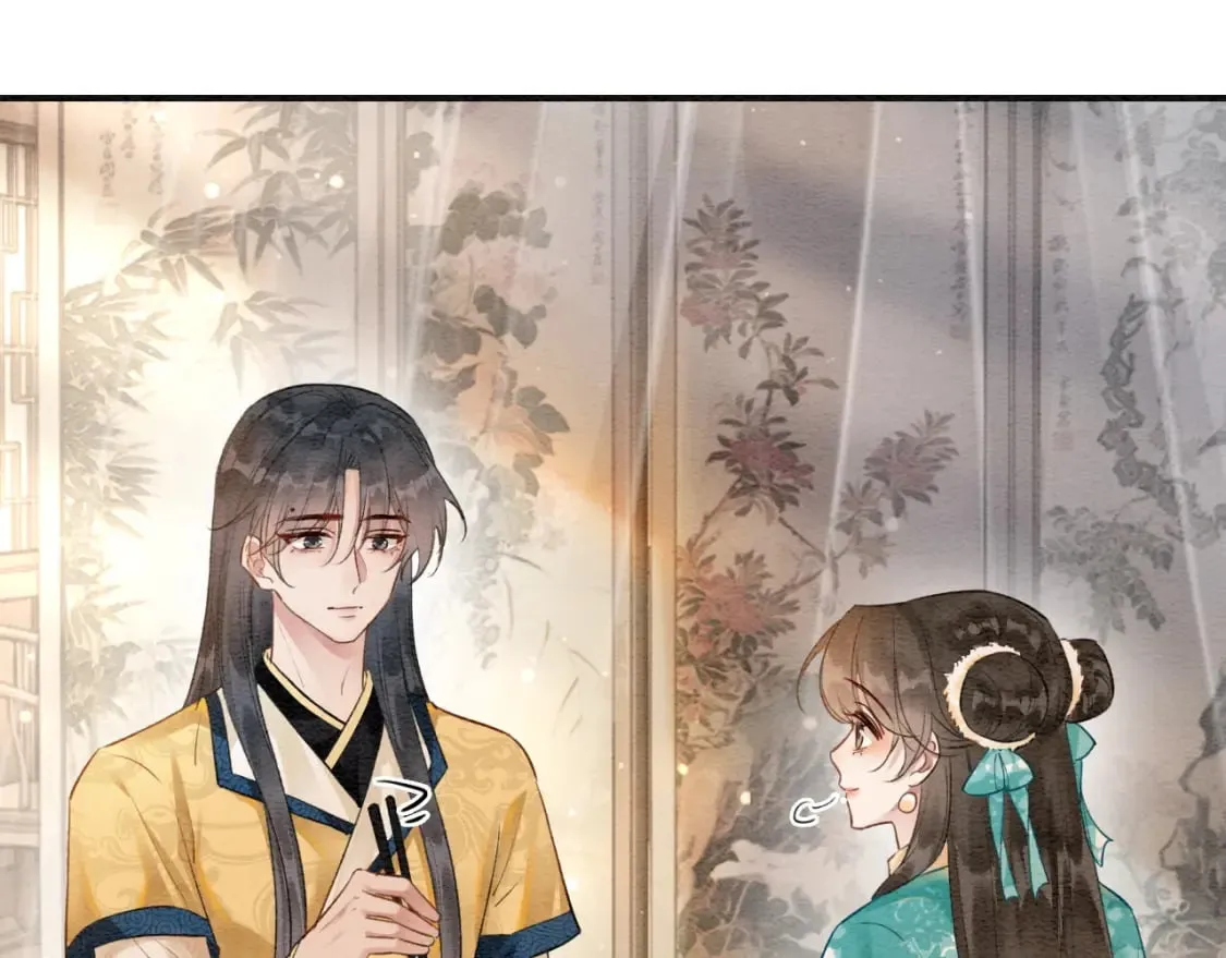 特典02 撩拨心弦~ 第13页