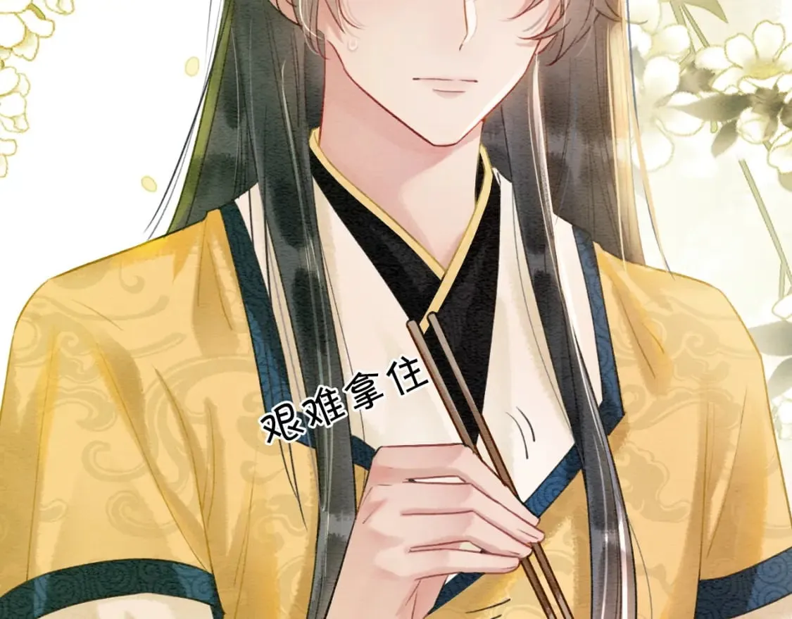 特典02 撩拨心弦~ 第25页