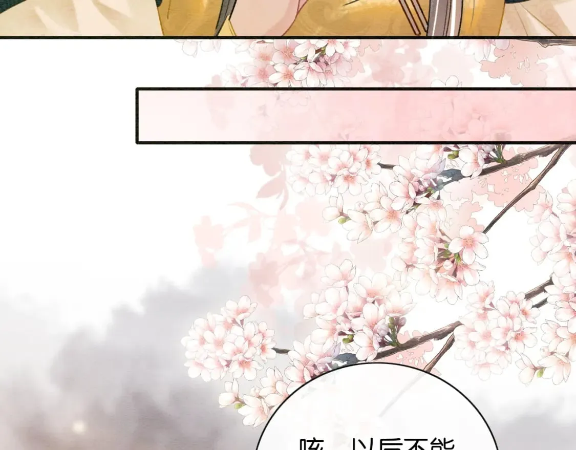 特典02 撩拨心弦~ 第26页