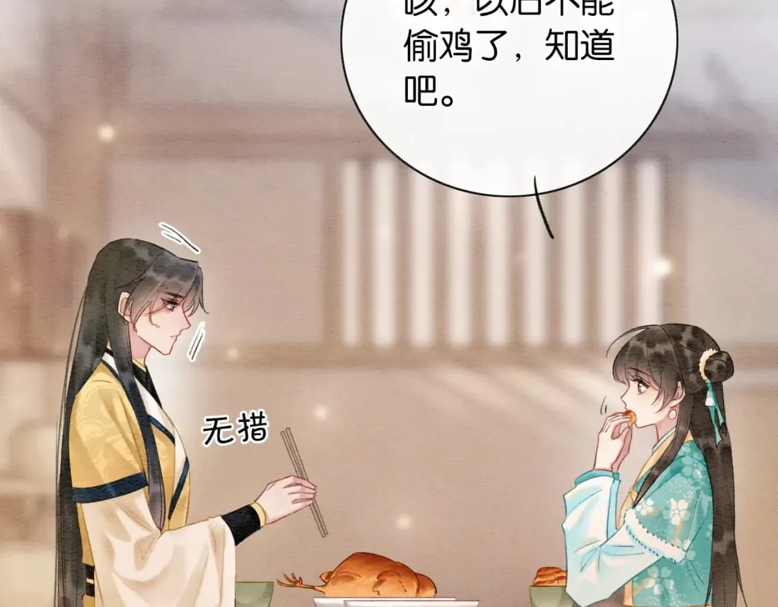特典02 撩拨心弦~ 第27页
