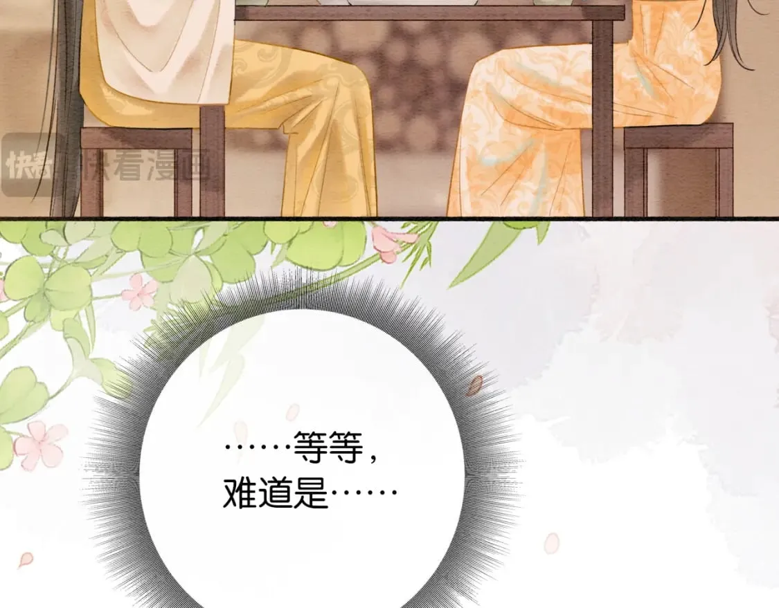 特典02 撩拨心弦~ 第28页