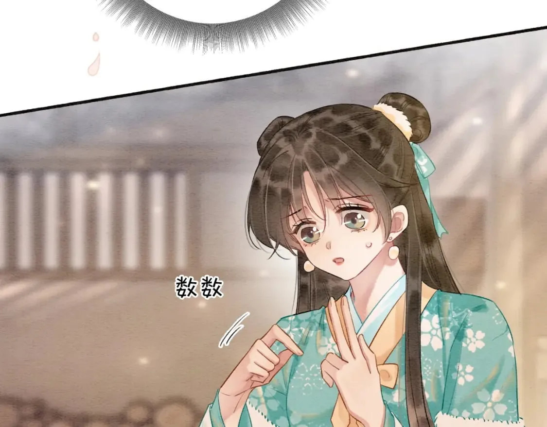 特典02 撩拨心弦~ 第29页