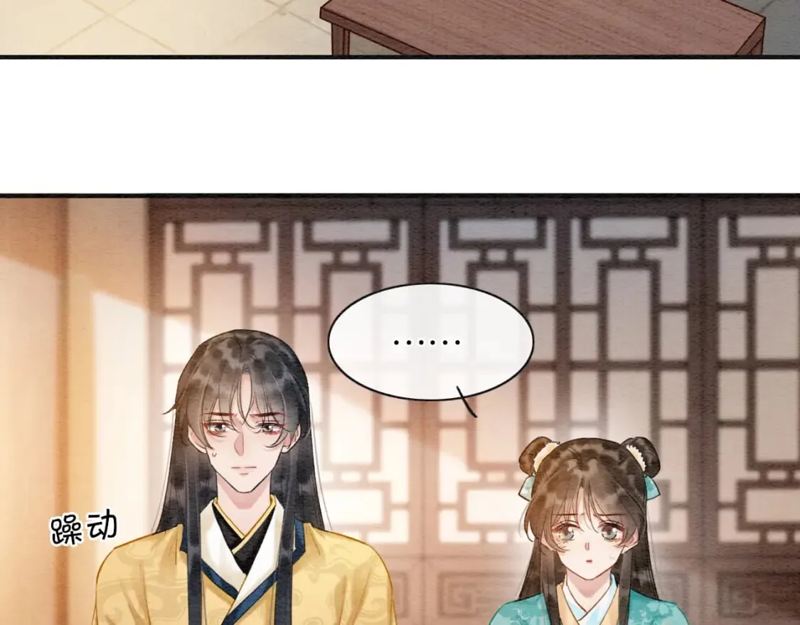 特典02 撩拨心弦~ 第35页
