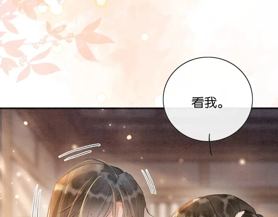 特典02 撩拨心弦~ 第41页