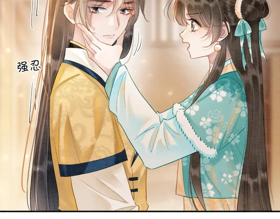特典02 撩拨心弦~ 第42页