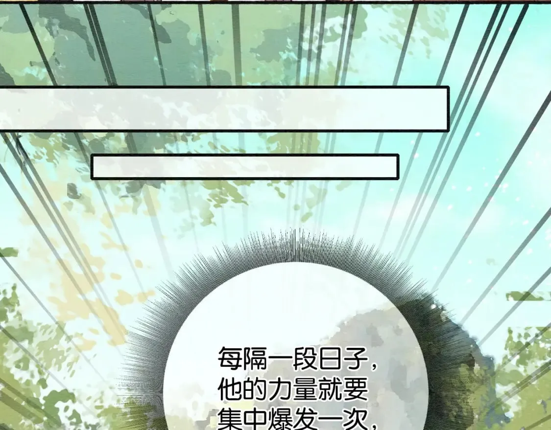 特典02 撩拨心弦~ 第49页
