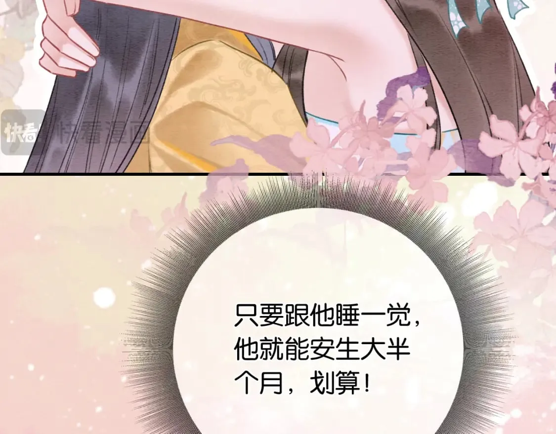 特典02 撩拨心弦~ 第56页