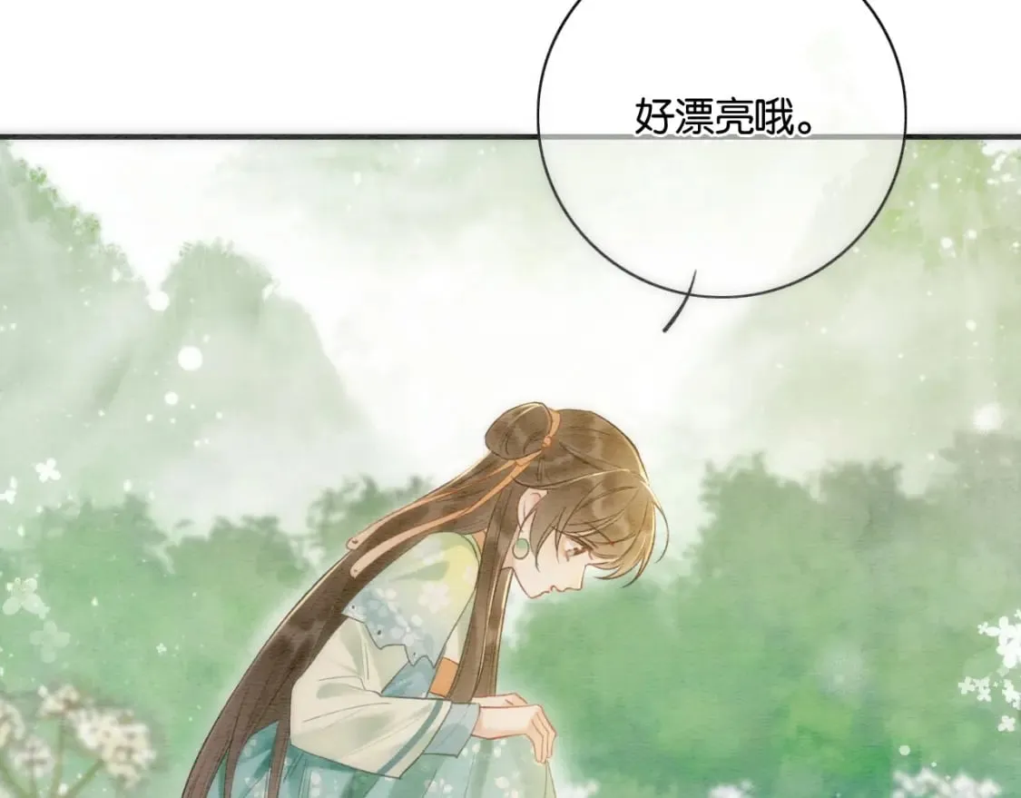特典02 撩拨心弦~ 第67页