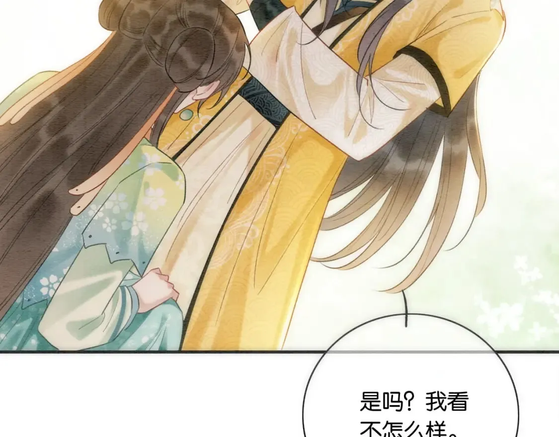 特典02 撩拨心弦~ 第71页