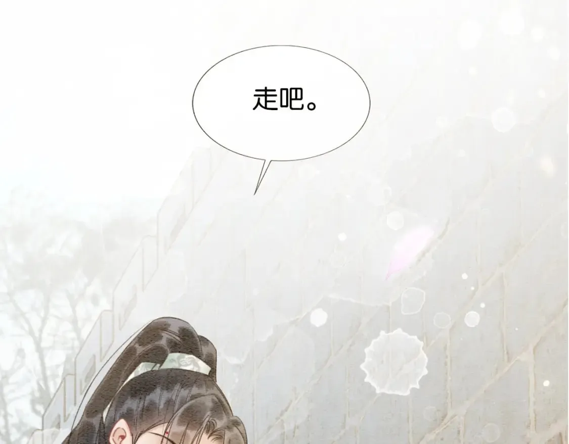 特典02 撩拨心弦~ 第75页