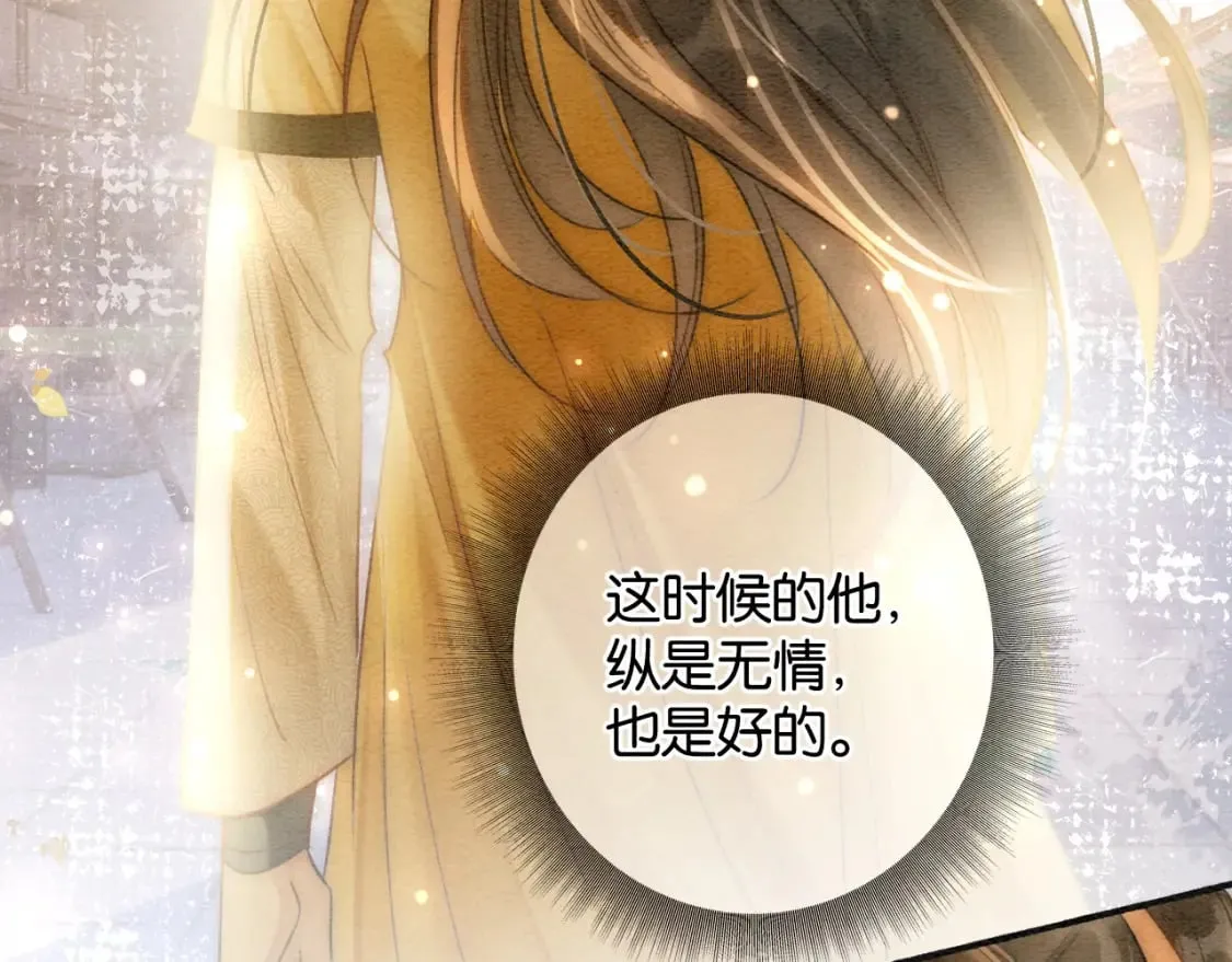 特典02 撩拨心弦~ 第80页