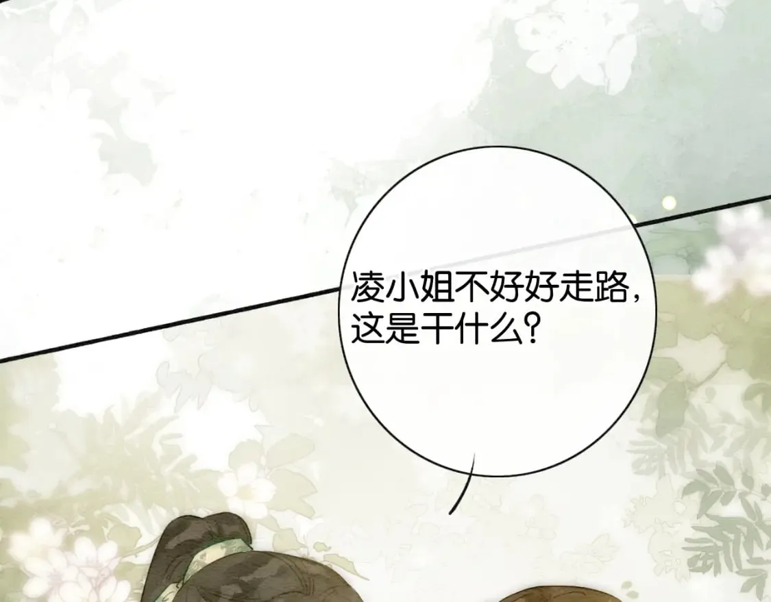 特典02 撩拨心弦~ 第86页