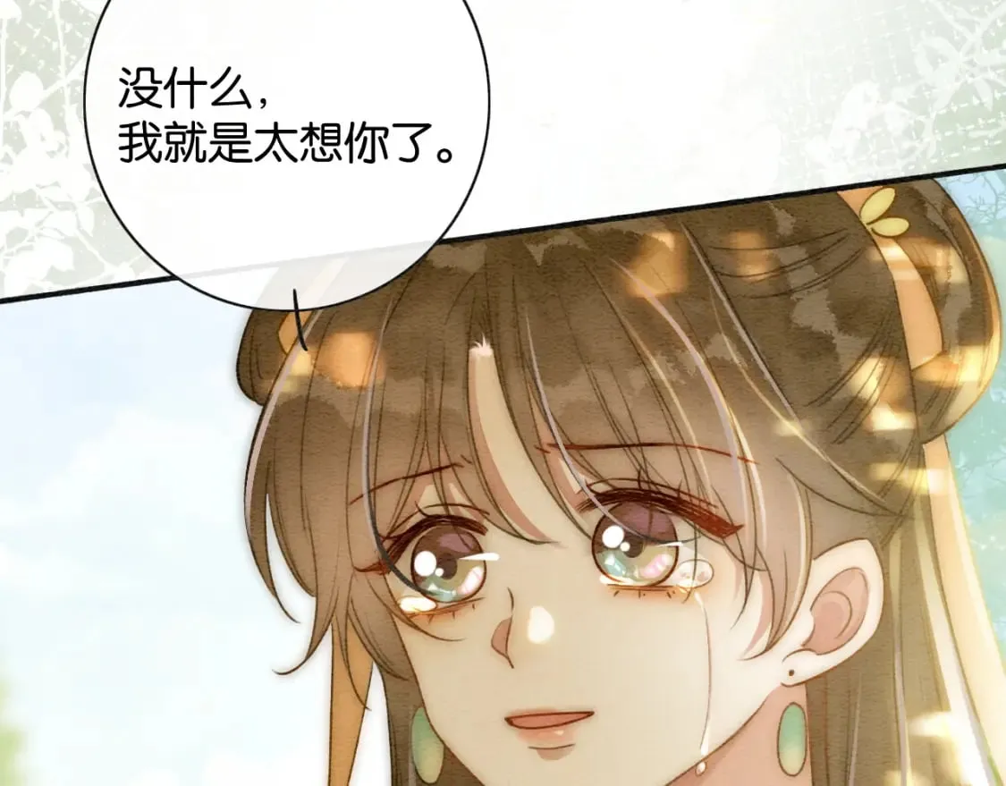 特典02 撩拨心弦~ 第89页