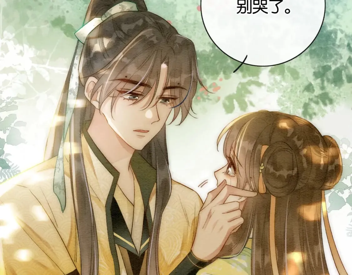 特典02 撩拨心弦~ 第91页