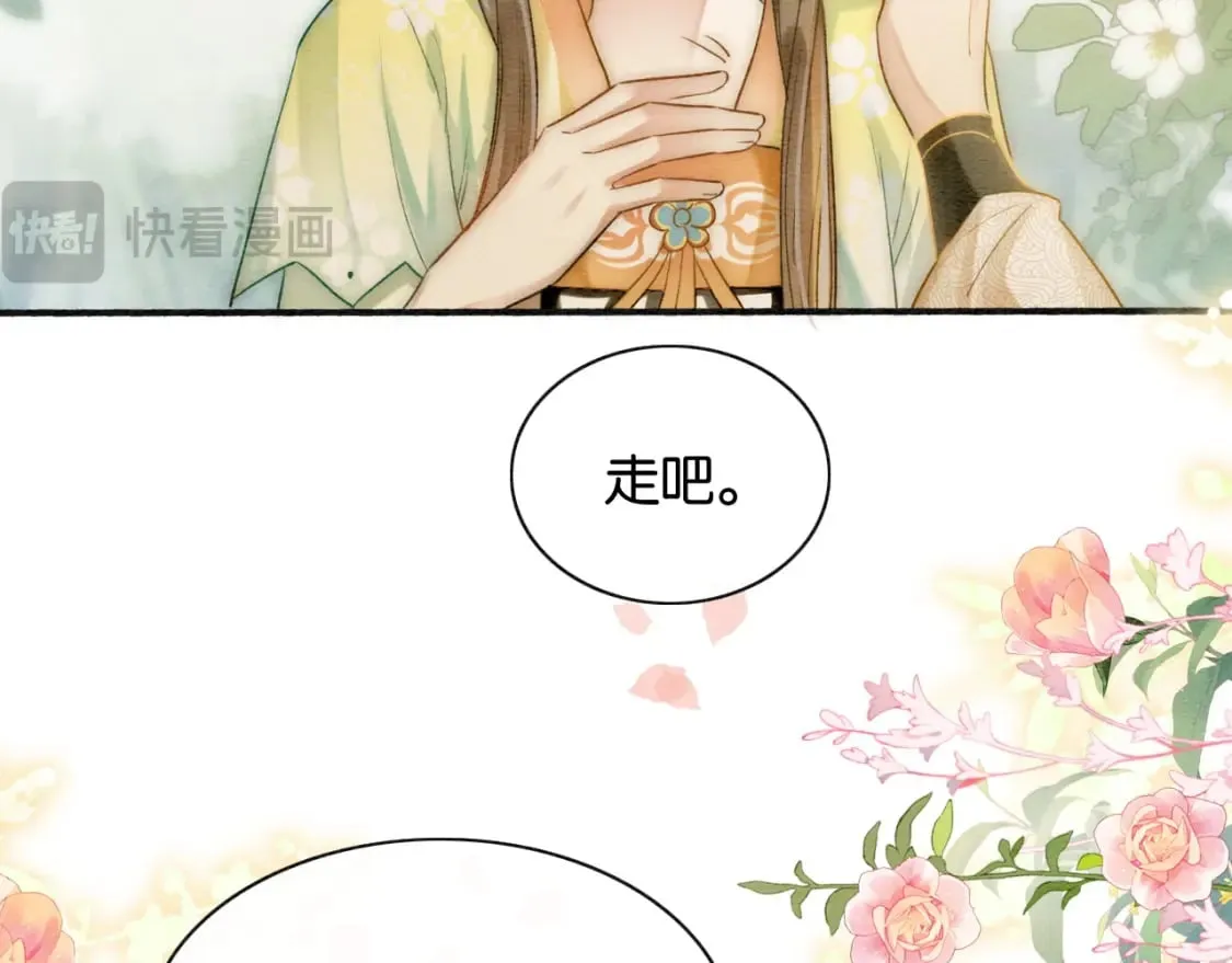特典02 撩拨心弦~ 第94页