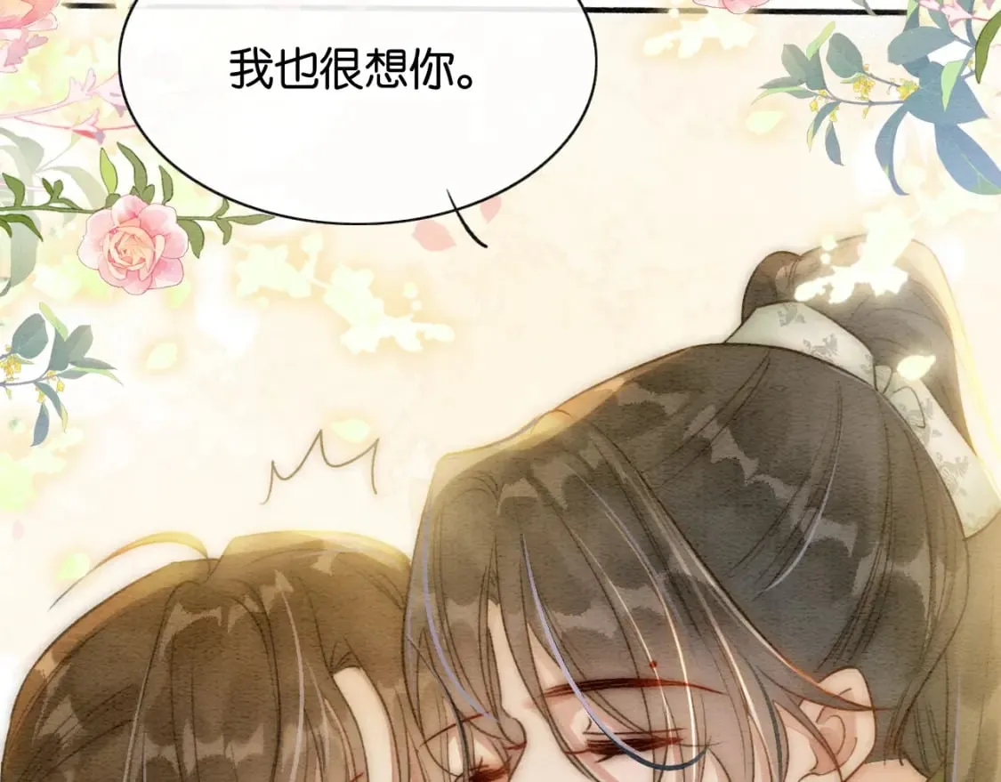 特典02 撩拨心弦~ 第95页