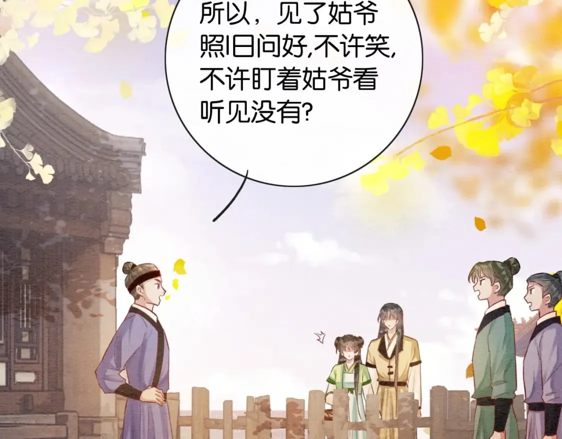 特典02 撩拨心弦~ 第108页