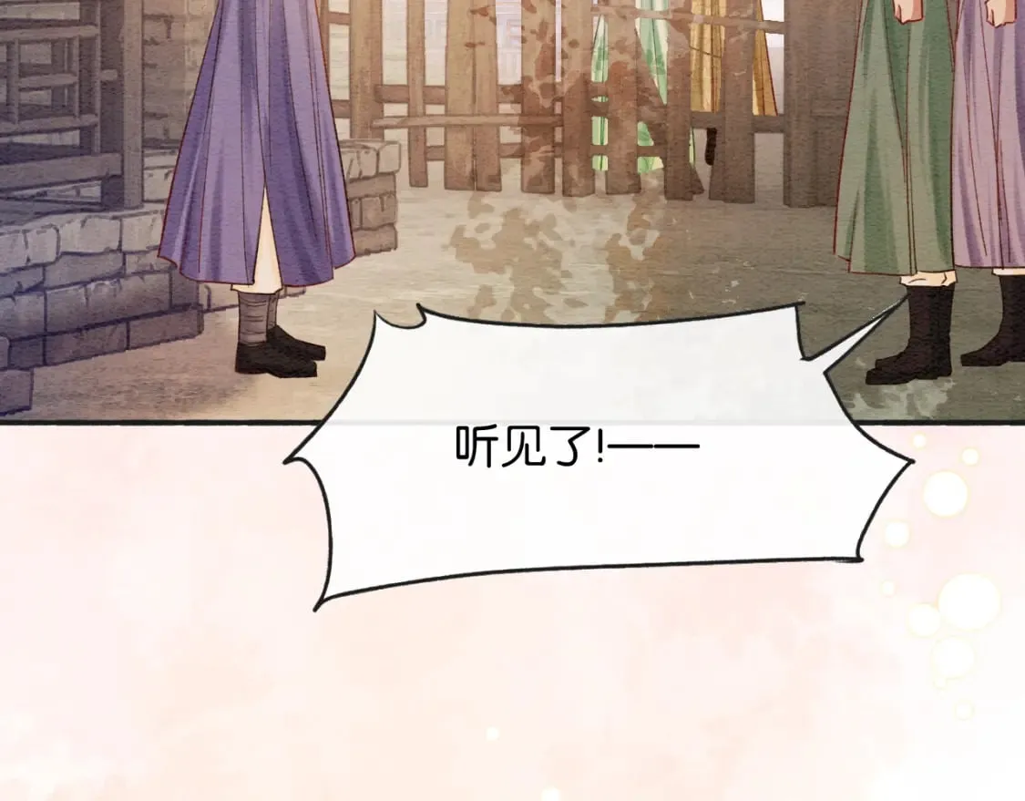 特典02 撩拨心弦~ 第109页