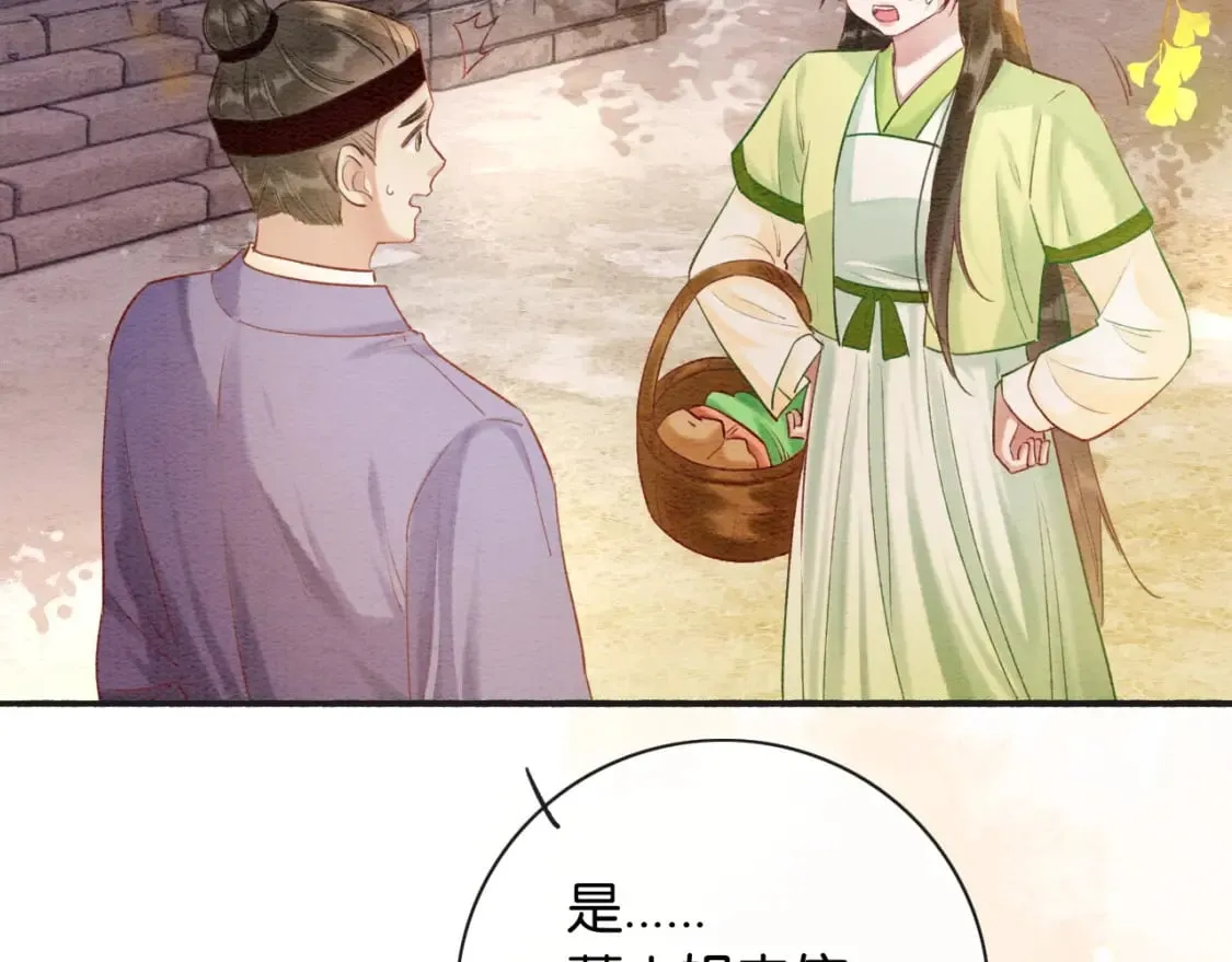 特典02 撩拨心弦~ 第111页