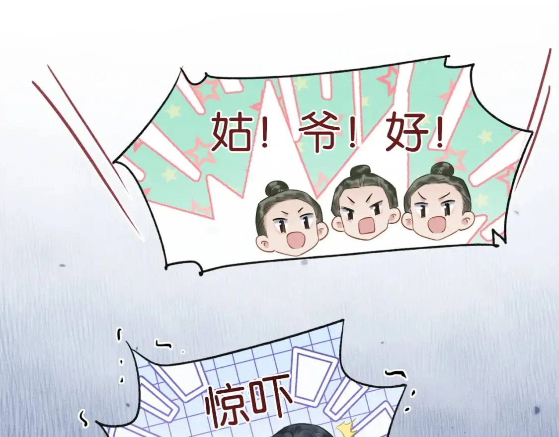 特典02 撩拨心弦~ 第114页
