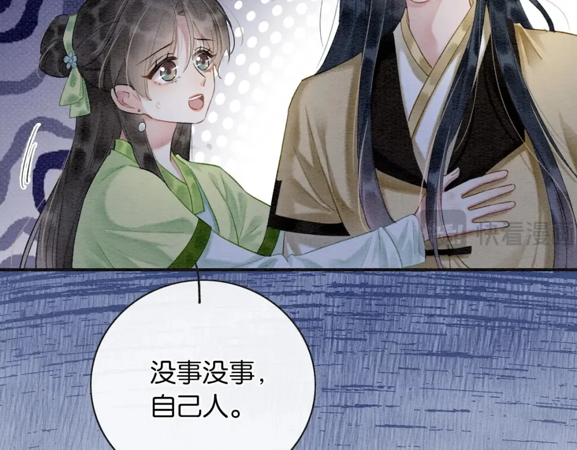 特典02 撩拨心弦~ 第116页