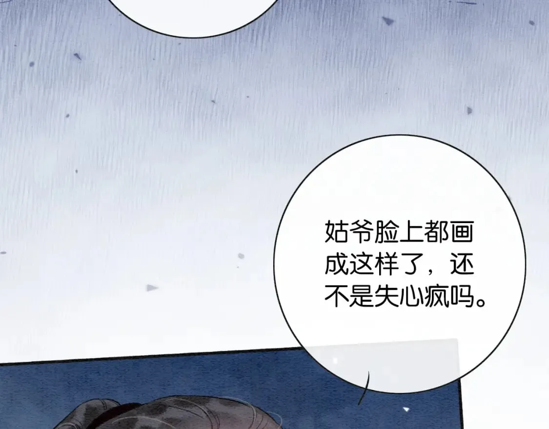 特典02 撩拨心弦~ 第117页